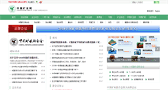 Desktop Screenshot of chinamining.org.cn