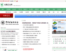 Tablet Screenshot of chinamining.org.cn